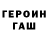 Героин гречка ManticoRa7598