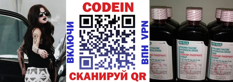 дарнет шоп  Сурск  мега зеркало  Codein напиток Lean (лин) 