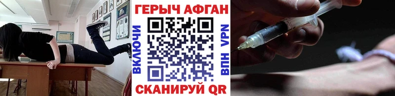 закладки  Сурск  ГЕРОИН Афган 