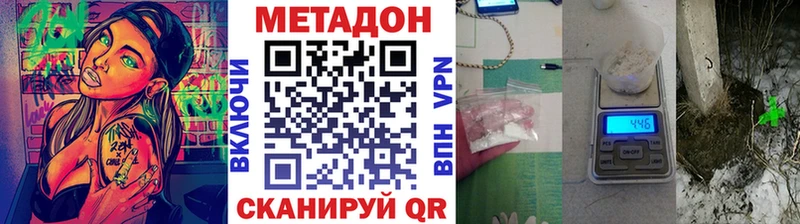 МЕГА   закладки  Сурск  МЕТАДОН VHQ 